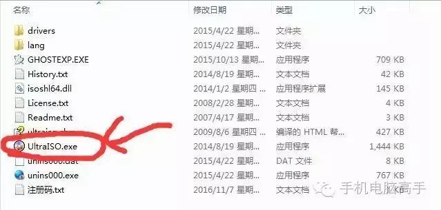 ultraiso"软碟通"软件 ultraiso软碟通
