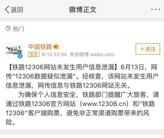 12306屏蔽第三方软件 12306不能注册 第三方