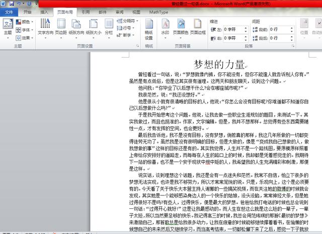 word报纸模版排版 word报纸模板排版背景