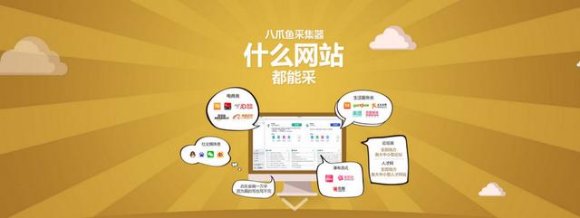 八爪鱼数据爬虫软件下载 八爪鱼爬虫