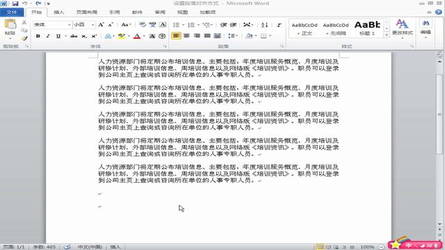word中段落的对齐方式有( )
