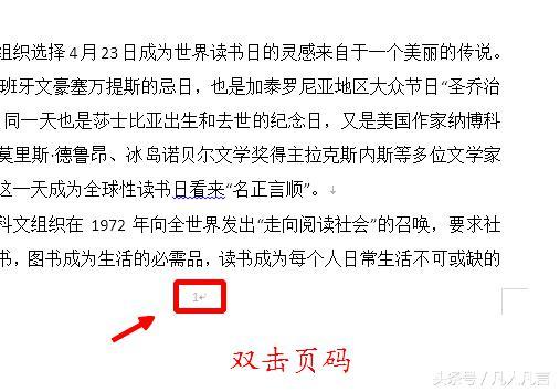 word文档内容提要怎么写