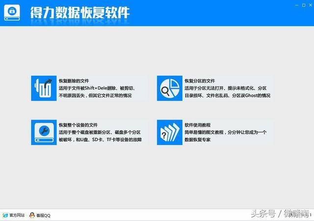 数据恢复软件 全球排行 数据恢复软件排行