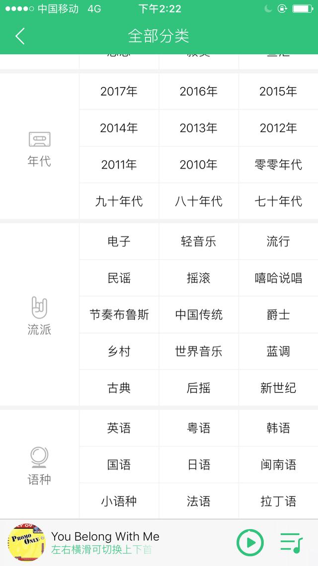 国外歌曲软件 听歌下载那个软件最好