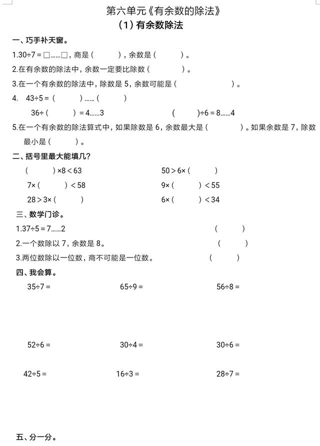 1 本单元最后有一个大作业题目为"wor