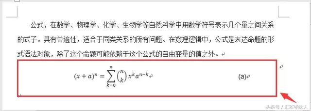 word公式中多了黑块 word公式按键变黑