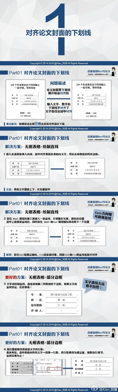 word底板始终绿色 word底板颜色怎么去掉