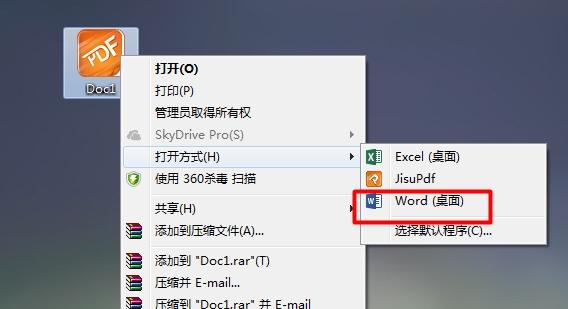 怎么把文库复制到word文档