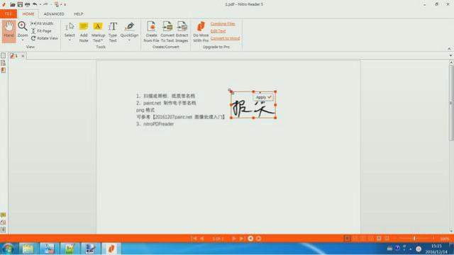 pdf电子签名软件 签字软件下载