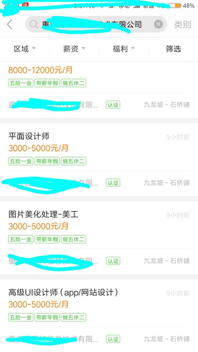 重庆 软件 公司