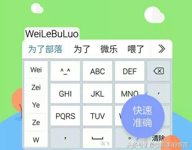 word输入法没有搜狗输入法