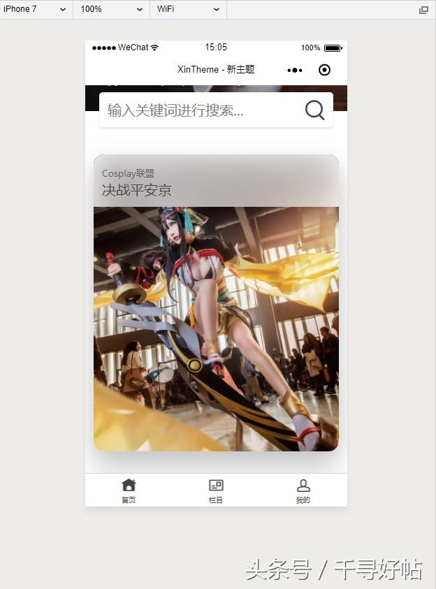wordpress 福利 源码