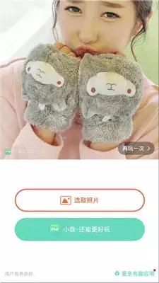 说话拍照的软件