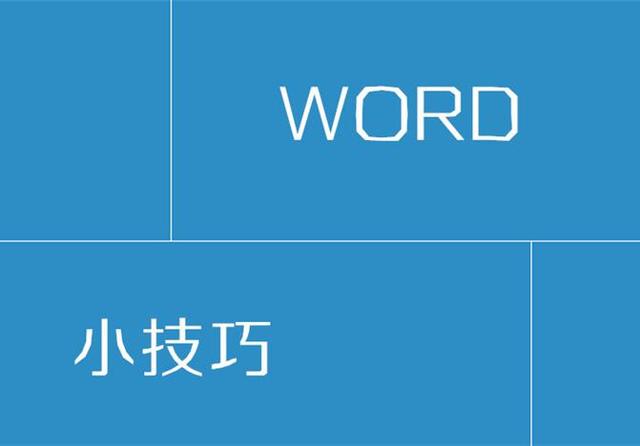 word中ctrl鼠标滚轮 ctrl 鼠标滚轮失灵