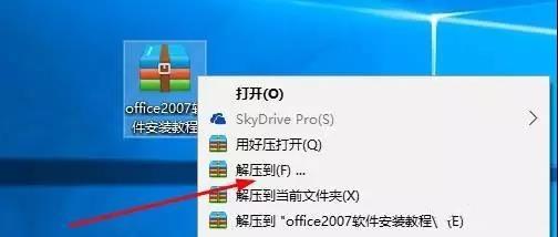 office 2007有自带图片打开软件 卸载自带的office2007