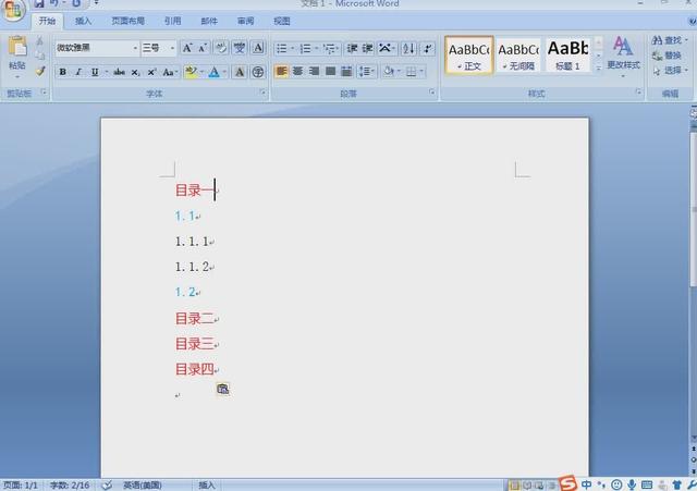 如何在word中生成word文档