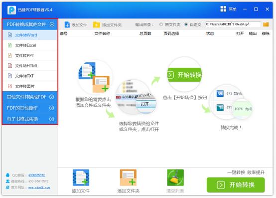 word 反转