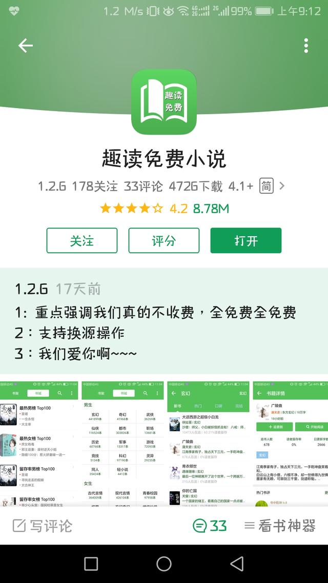 推策软件