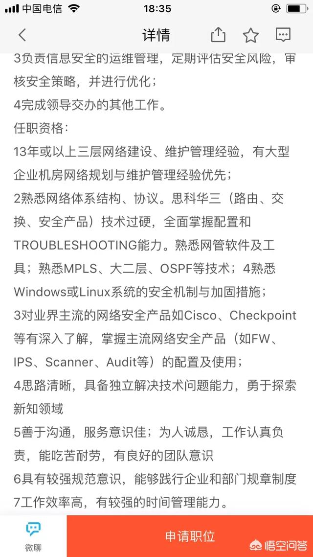 模拟网络架设软件 登高架设作业模拟考试