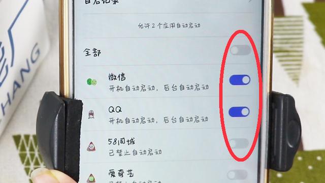 华为手机关闭自启软件