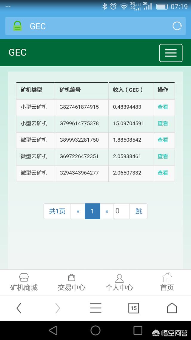 长沙矿工挖矿软件下载
