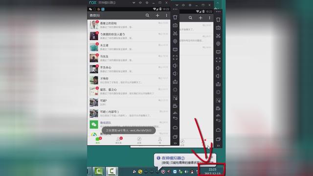 苹果版微信加人软件