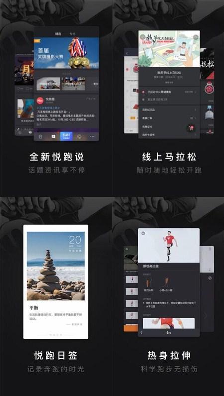 手机跑步软件原理