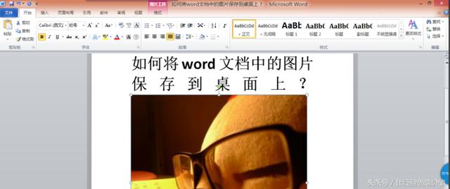 word文档保存选项没有桌面