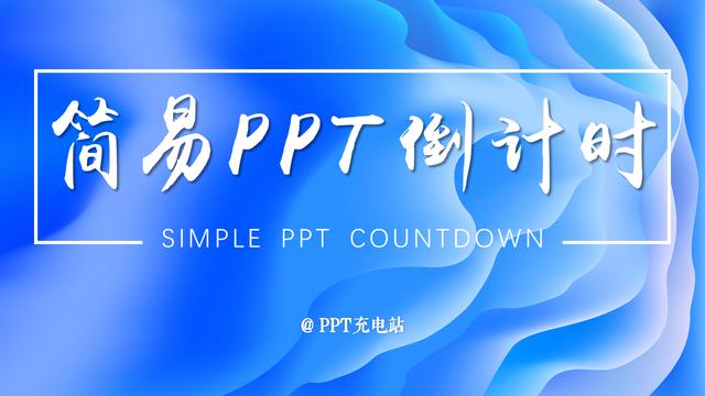 如何在word2010中制作ppt课件