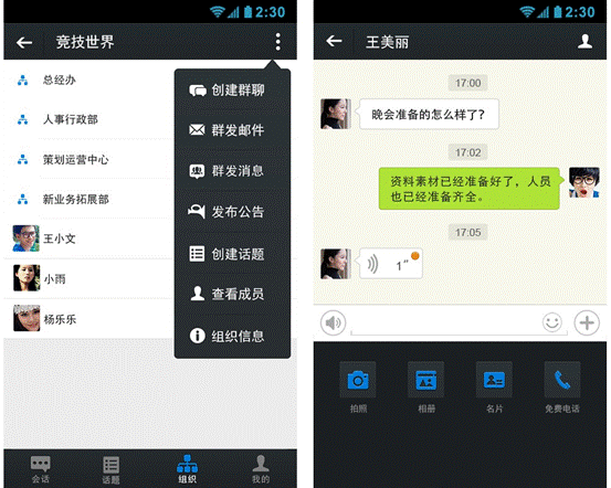 公司内部平台登陆软件 微信公众号平台登陆
