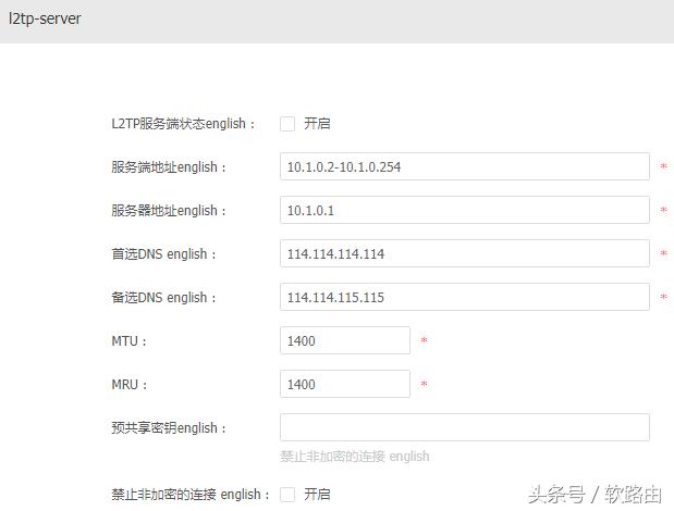 路由器拨号软件