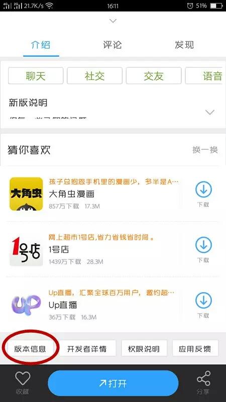 如何下软件的历史版本下载