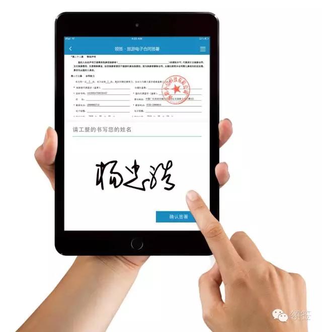 手机上word手写签字 word手写签字