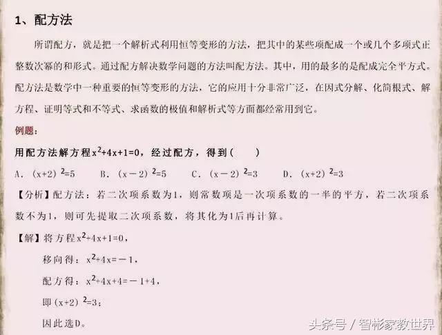 数学必备的各种软件 高中数学试讲必备课题