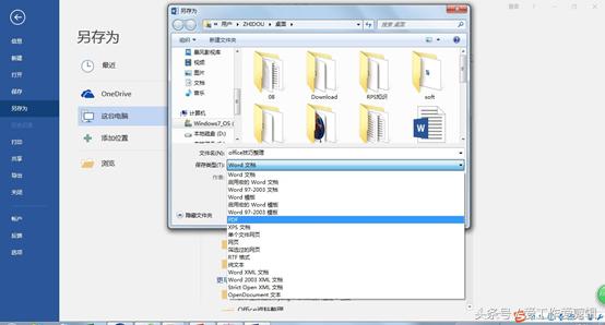 word文档怎样保存为pdf格式 word文档转pdf格式