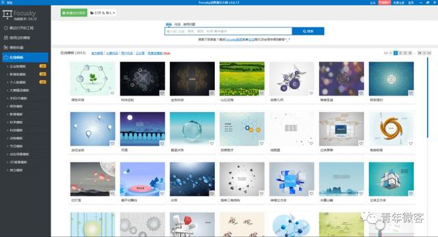像动画一样的ppt的软件 斧子演示