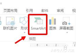 word排列图怎么画 用wps怎么做排列图