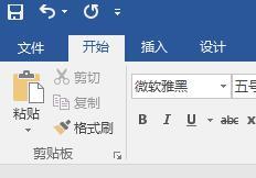 word中修改字间距 word中如何修改字间距
