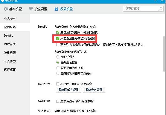 钓鱼q币软件 刷q币软件