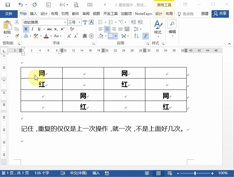 怎样在电脑上制作word文档 word文档换电脑格式变
