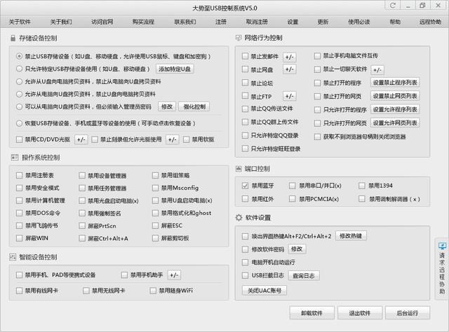 usb接口禁用软件 如何禁用usb接口