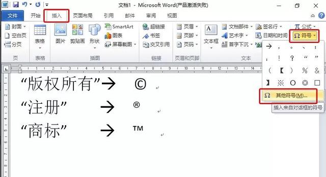 word里的总结符号 word类似组织