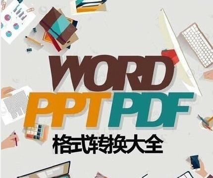 tiff格式转word tiff格式转换word