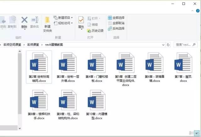 一个word显示多个文件夹里 文件夹里的word文档