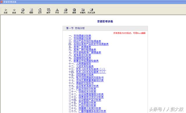 有一个表格软件叫foo 做表格的软件有哪些