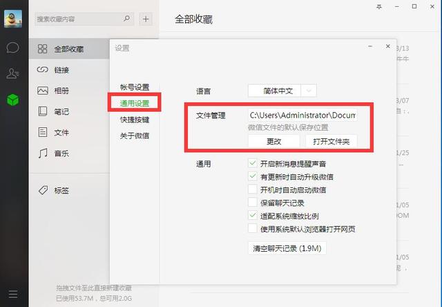 文泰软件文件保存是什么格式 文泰雕刻文件格式