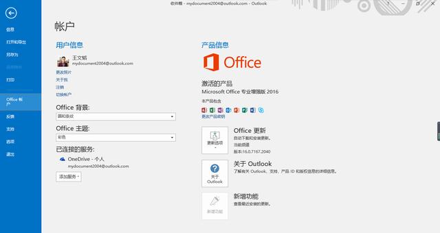 苹果microsoft office怎么 苹果microsoft office