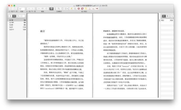 mac可以缓存视频的软件有哪些 mac如何清理软件缓存