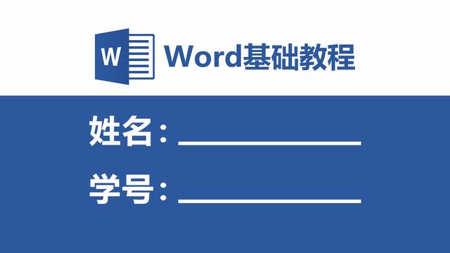 word调整论文封面 论文封面怎么用word做