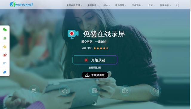mac上录制视频软件 mac桌面录制视频软件